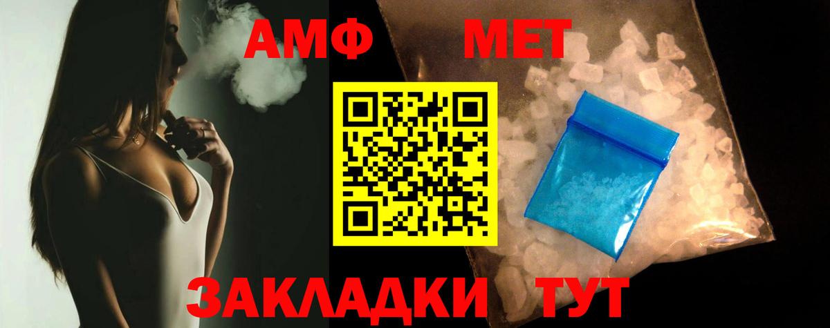 Amphetamine Premium  Амфетамин  Сорочинск  Вход с VPN  АМФ 