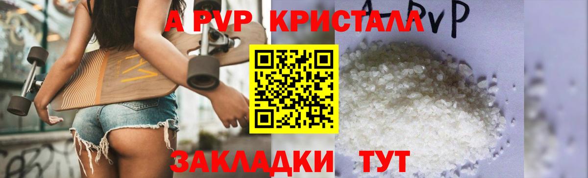 Сорочинск  Alfa_PVP СК  Вход с VPN  Alpha-PVP СК КРИС 