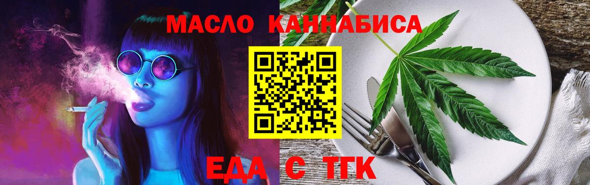 Сорочинск  Еда ТГК марихуана  Вход с VPN 