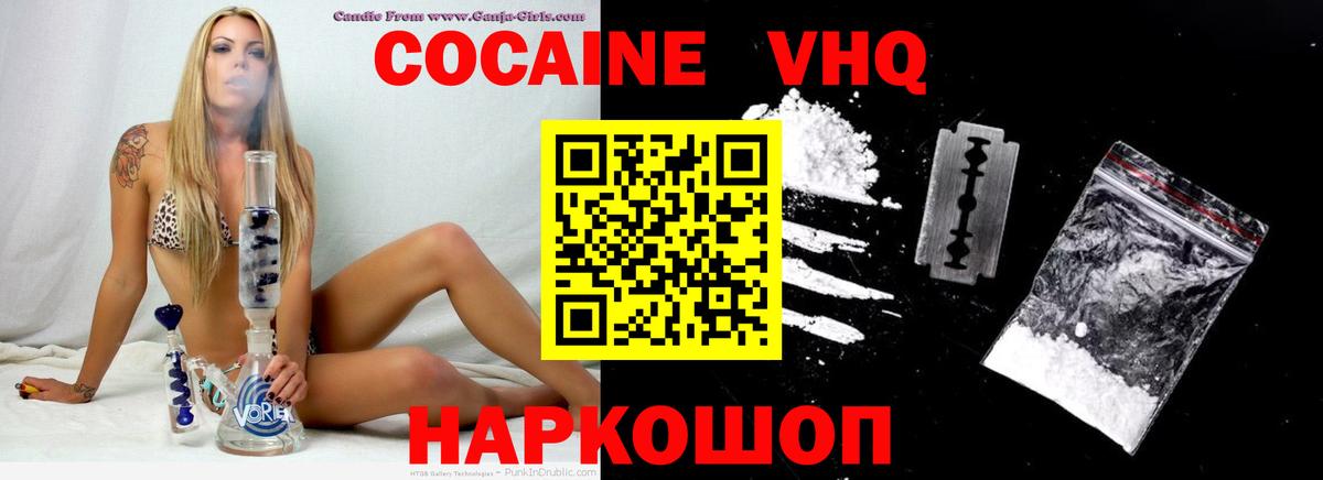 COCAIN Боливия Сорочинск