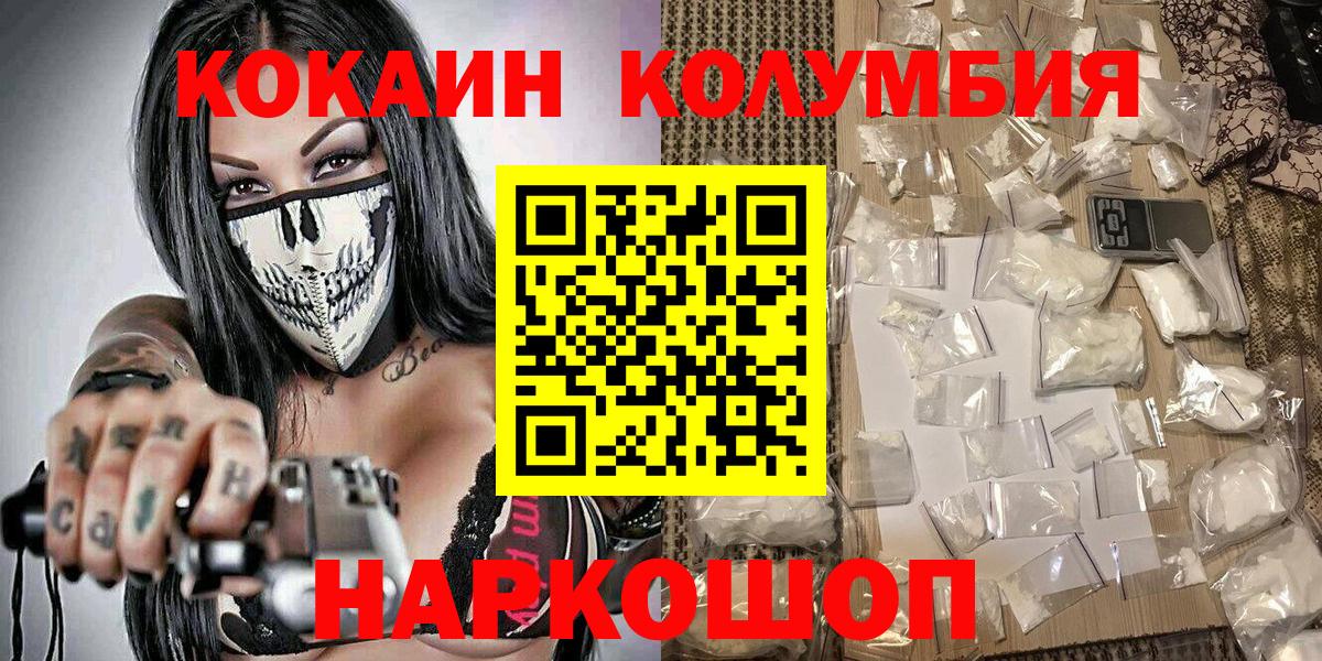 КОКАИН  КОКАИН FishScale  Cocaine Эквадор  Вход с VPN  Сорочинск 