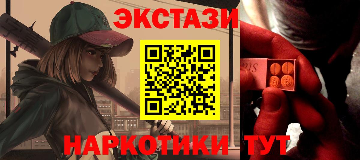 Ecstasy 99% Сорочинск