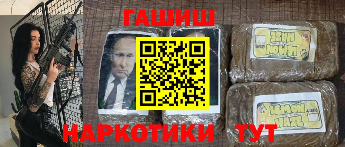Сорочинск  ГАШИШ Ice-O-Lator  Вход с VPN 