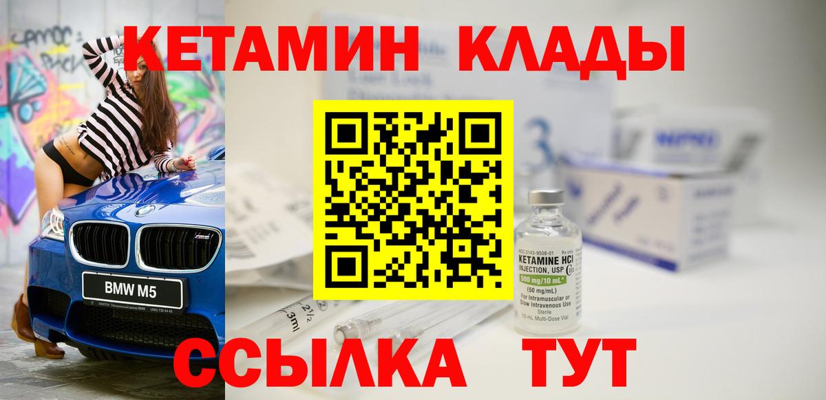 КЕТАМИН VHQ  КЕТАМИН ketamine  Сорочинск  Вход с VPN 