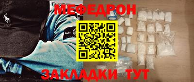 мефедрон Славгород