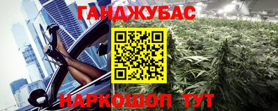 марихуана Славянск-на-Кубани