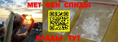 мефедрон Славгород