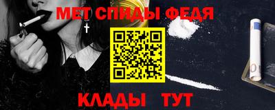 мефедрон Славгород