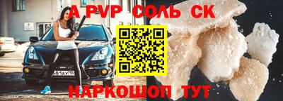 мефедрон Славгород