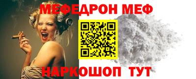 мефедрон Славгород