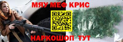 мефедрон Славгород
