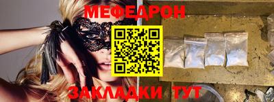 мефедрон Славгород