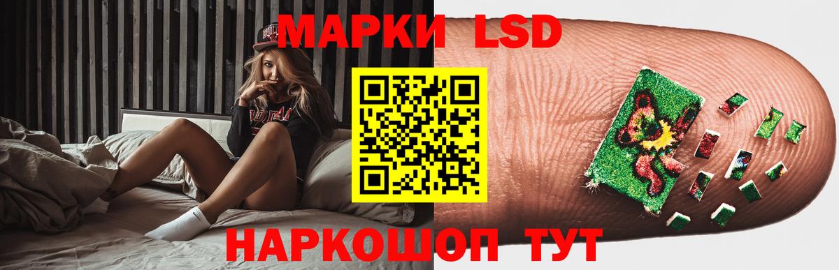 LSD-25 экстази кислота Сорочинск