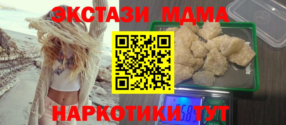 Сорочинск  MDMA кристаллы  MDMA  Вход с VPN 