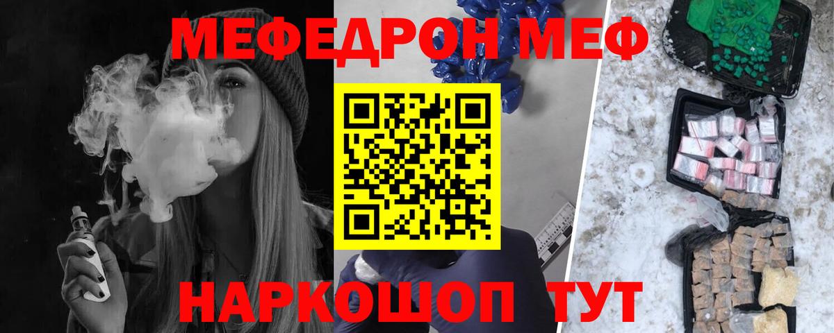 МЕФ Сорочинск