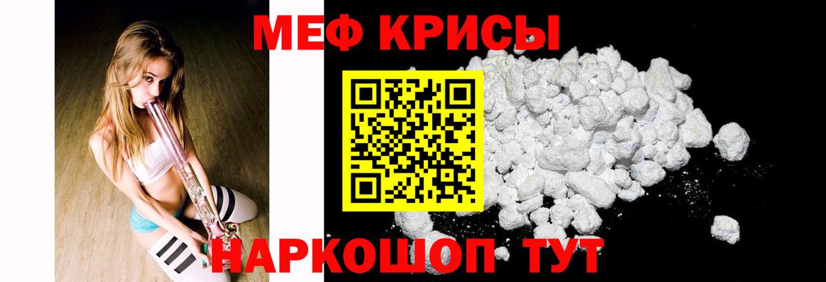 Меф VHQ  Вход с VPN  Сорочинск 