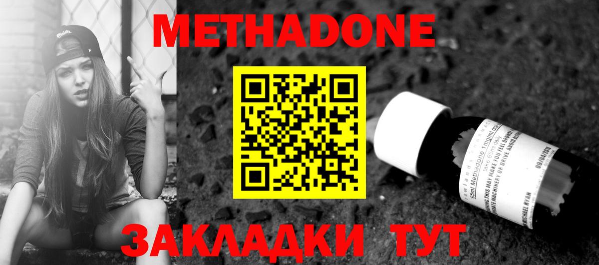 Метадон мёд  МЕТАДОН мёд  Вход с VPN  Сорочинск 