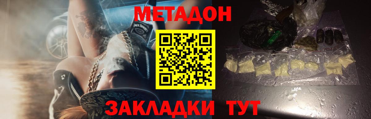Метадон белоснежный Сорочинск