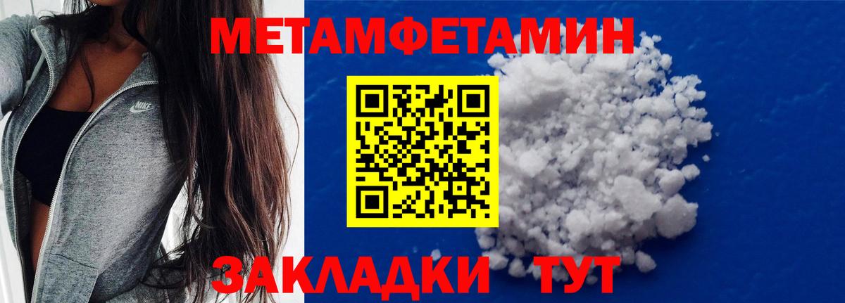 Метамфетамин витя Сорочинск