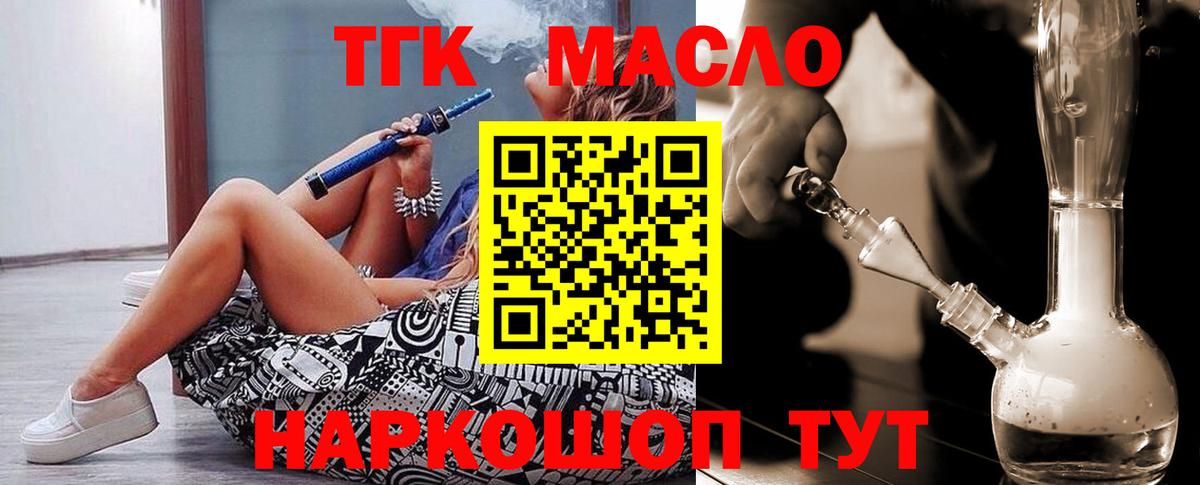 Сорочинск  ТГК вейп  Вход с VPN 